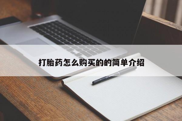 私人诊所卖打胎药投诉要闻 第107页