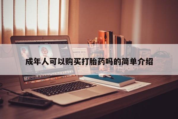 私人诊所卖打胎药投诉新闻 第98页