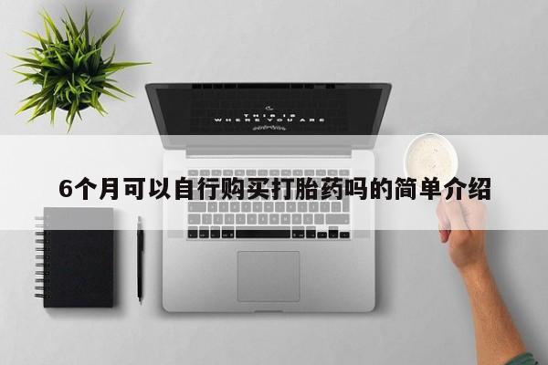 私人诊所卖打胎药投诉动态 第81页